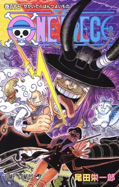 Sampul One Piece
