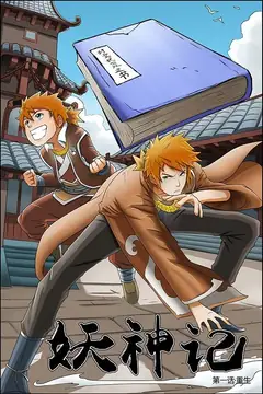 Sampul Tales of Demons and Gods